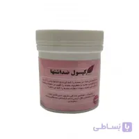 کپسول ضد اشتها (گیاهی)