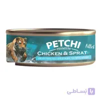 کنسرو گربه بالغ پتچی با مرغ و ماهی کیلکا Petchi fillet chicken & sprat وزن ۲۵۰ گرم