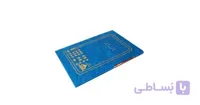 دفتر معین 100 برگ