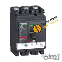 کلید اتوماتیک، اشنایدر 125 آمپر، قابل تنظیم حرارتی- ثابت مغناطیسی سری NSX160F125