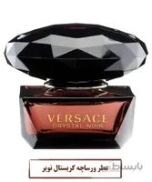عطر ورساچه کریستال نویر Versace Crystal Noir اعلا