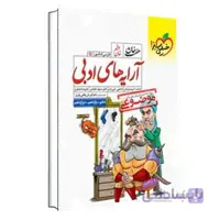 آرایه های ادبی هفت خان | خیلی سبز