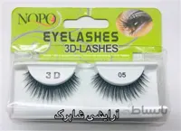 مژه سه بعدی نوپو 05