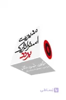 مدیریت استراتژیک برند