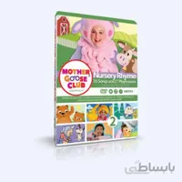 ویدئو آموزشی زبان ویژه کودکان Mother Goose Club Songs Part 2