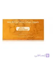 آمپول مالشی کلاژن لانه پرستو SKIN DOCTOR