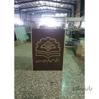 تریبون استاد