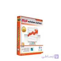 نرم افزار حسابداری میم نسخه پایه نشر نوین پندار ا Accounting software Mim Novin Pendar