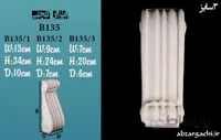 گچبری براکت B135