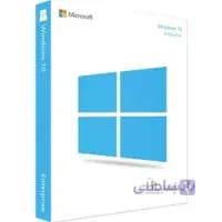 لایسنس ویندوز 10 Enterprise - ویندوز 10 اینترپرایز اورجینال - لایسنس اورجینال ویندوز 10