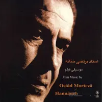 مرتضی حنانه موسیقی فیلم