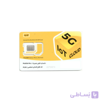 سیم کارت دائمی ایرانسل