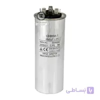 خازن فلزی 5+55 میکروفاراد
