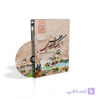 مستند یک جرعه عطش