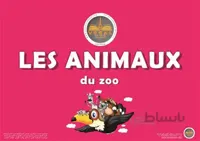فلش کارت ها فلش کارت فرانسه حیوانات وحشی LES ANIMAUX DE DE ZOO