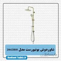 علم دوش یونیورست کرومات مدل 2842BH