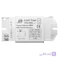 بالاست (ترانس) 400 وات بخار جیوه تخت مس آرش ترانس