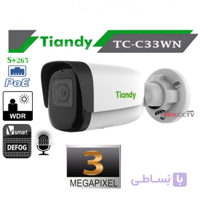 دوربین بالت 3 مگاپیکسل تی ان دی IP تحت شبکه TIANDY TC-C33WN