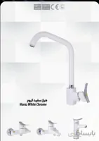 ست شیرآلات برلیان مدل هراز سفید کروم