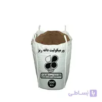 ورمیکولیت دانه ریز عمده 500 کیلویی