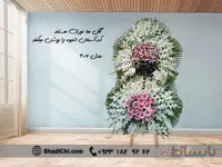 تاج گل ترحیم ایستاده پایه چوبی شماره ۳۰۷