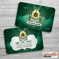 کارت ویزیت نیروی انتظامی
