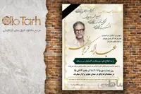 طرح لایه باز آگهی ترحیم psd