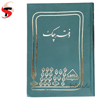 دفتر چک 160 برگ