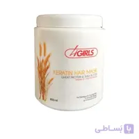 ماسک مو فورگرلز مدل کراتین حجم 850 میل