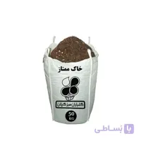 خاک ممتاز 7 عنصر عمده 50 کیلویی