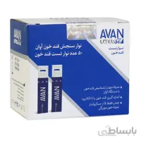 نوار تست قند خون آوان مدل AGM01 بسته ۵۰ عددی ا Avan blood glucose test strip model AGM01 (50 pcs)
