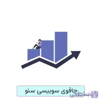 افزونه رنک مث پرو (سئو فوق حرفه ای) | Rank Math SE