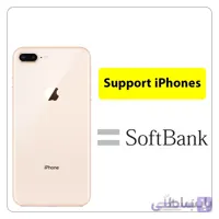 آنلاک اپراتور SoftBank ژاپن – مدل های آیفون