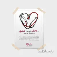 پوستر B3