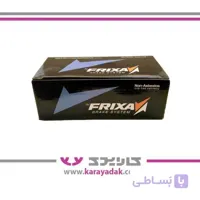 لنت ترمز عقب ماکسیما فریکسا FRIXA کره