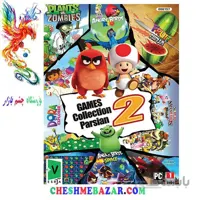 مجموعه بازی Parsian Games Collection 2 مخصوص PC