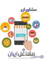 شماره موبایل مشاوران غذایی