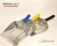 خاک انداز فلزی رنگی