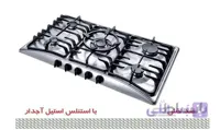 اجاق گاز صفحه ای اخوان ا Akhavan G-51