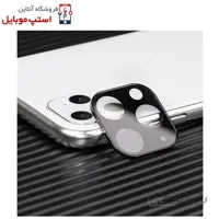 گلس لنز دوربین گوشی آیفون Iphone 11 Pro از نوع شیشه ای فول ماژول
