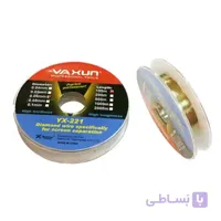 سیم تاچ کش YX 221 -0.06 mm