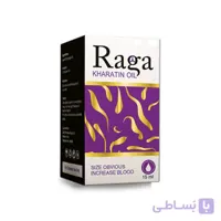 روغن خراطین اصل راگا