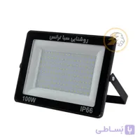 پروژکتور ۱۰۰ وات APL صبا ترانس