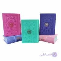 قرآن عثمان طه نیم جیبی، ترمو رنگی، بدون ترجمه