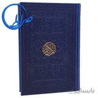 قرآن رنگی بدون ترجمه خط عثمان طه