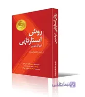 روش استارتاپي