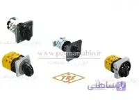 کلید سلکتور (گردان) سه فاز و نول (چهار پل)، دو طرفه ، 25 آمپر ، TRS