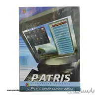 نرم افزار حسابداری پاتریس