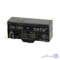 میکروسوییچ بدون اهرم 15 آمپر CNTD CM1300