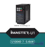 درایو 0.4 کیلووات تک فاز آی مستر iMaster